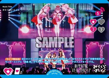 !★パラ★〈L+〉 PL HS-bp2-026-L+ みらくりえーしょん